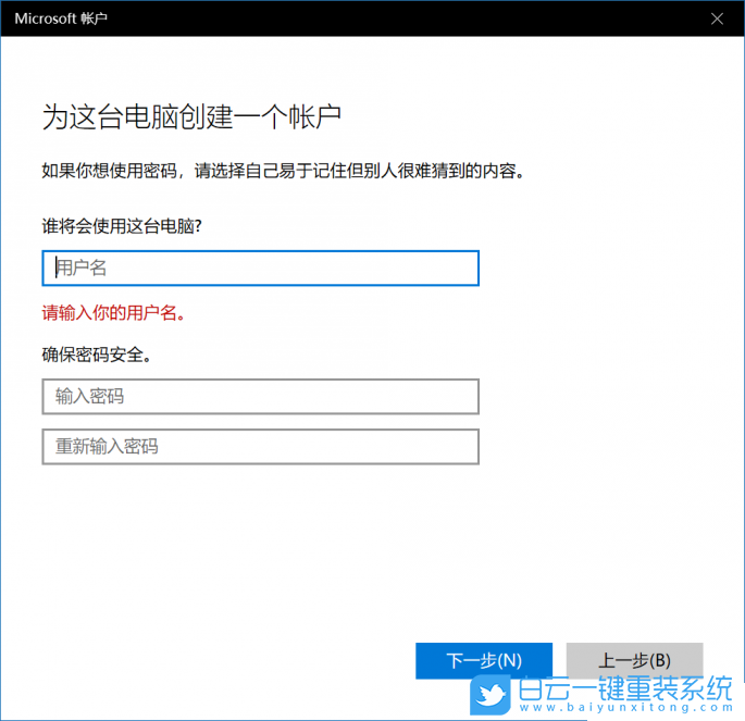 win10,來(lái)賓賬戶(hù)步驟