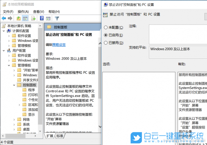 win10,來(lái)賓賬戶(hù)步驟