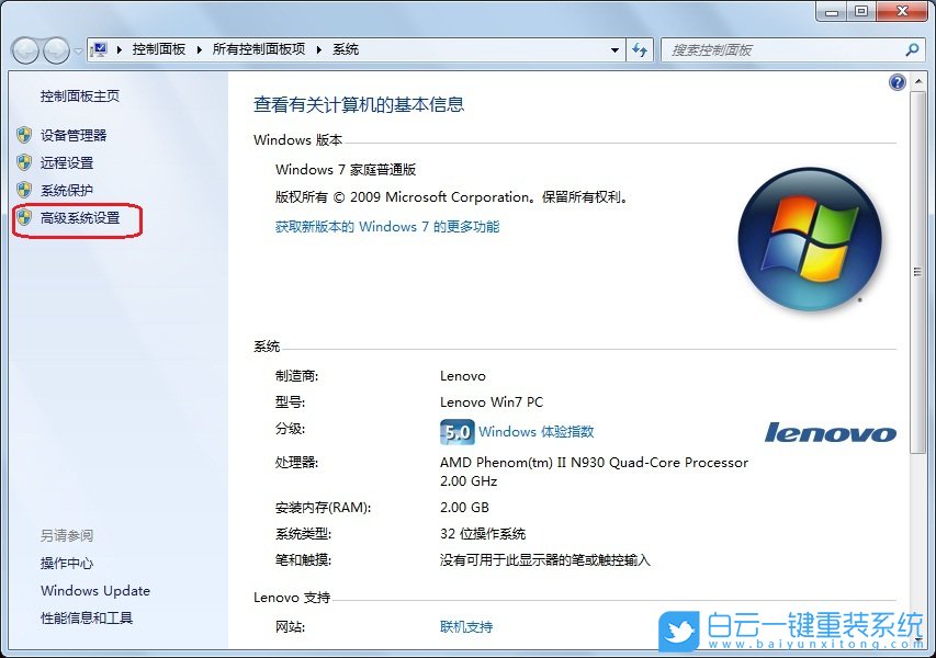 win7,性能選項,視覺效果步驟