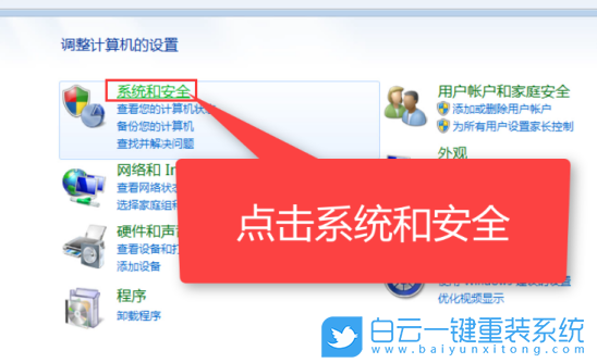 win10,win7,系統還原,備份還原步驟