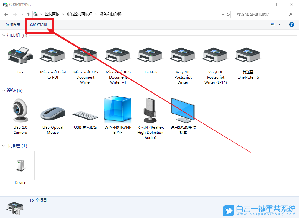 win10,XPS虛擬打印機,添加打印機步驟