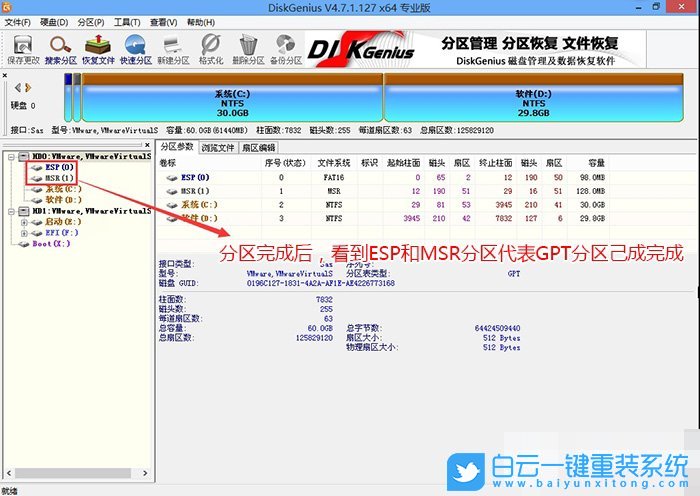 七彩虹主板,H510主板,Win7,BIOS設置步驟