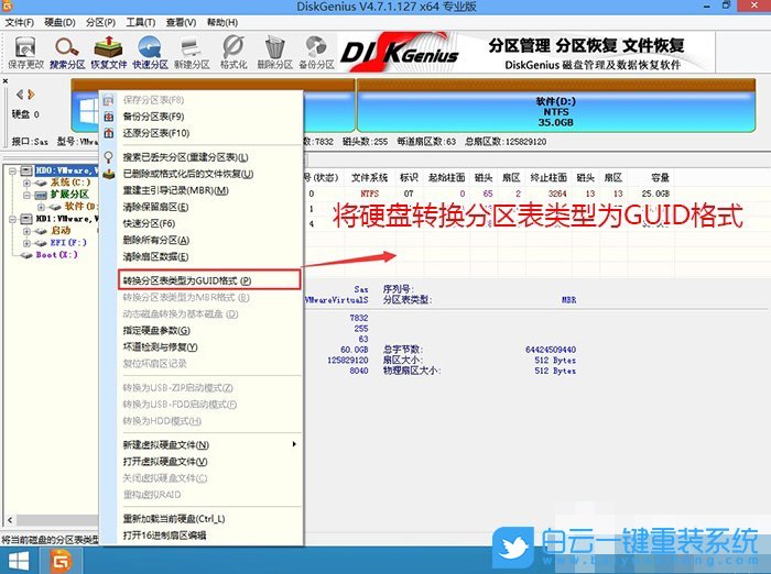 七彩虹主板,H510主板,Win7,BIOS設置步驟