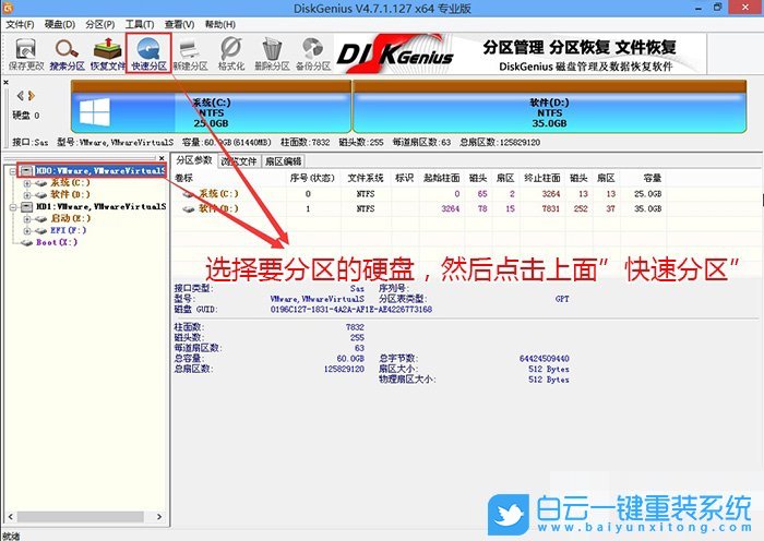 七彩虹主板,H510主板,Win7,BIOS設置步驟