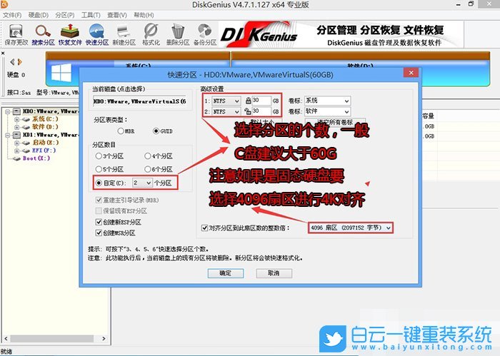 七彩虹主板,H510主板,Win7,BIOS設置步驟