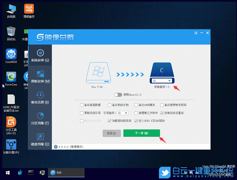 技嘉Z490主板,win7步驟