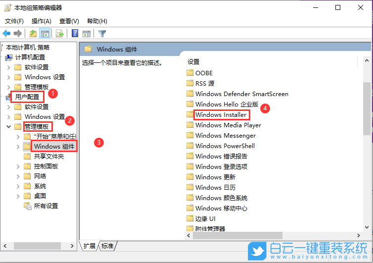 win10,組策略設置步驟