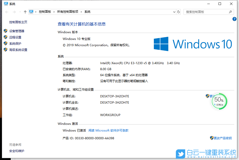 win10,打印機(jī)脫機(jī),刪除打印機(jī)設(shè)備步驟