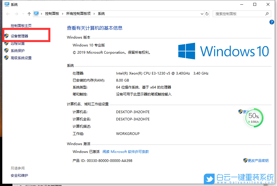 win10,打印機(jī)脫機(jī),刪除打印機(jī)設(shè)備步驟