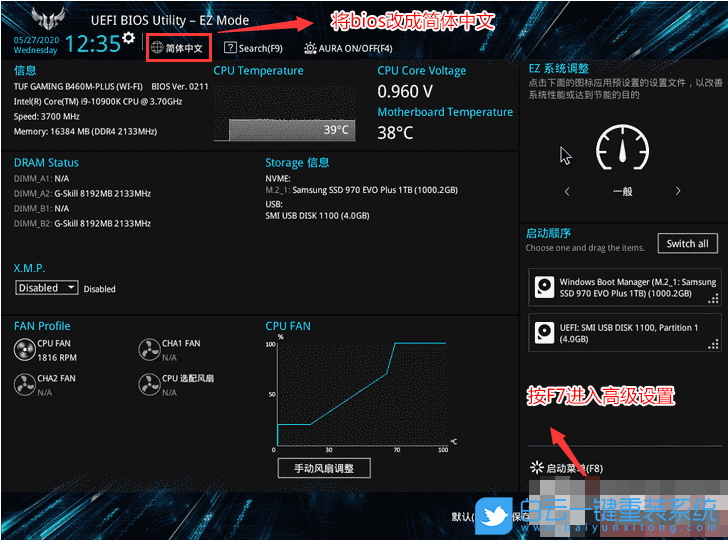 華碩H410主板,10代CPU,win7,BIOS設(shè)置步驟