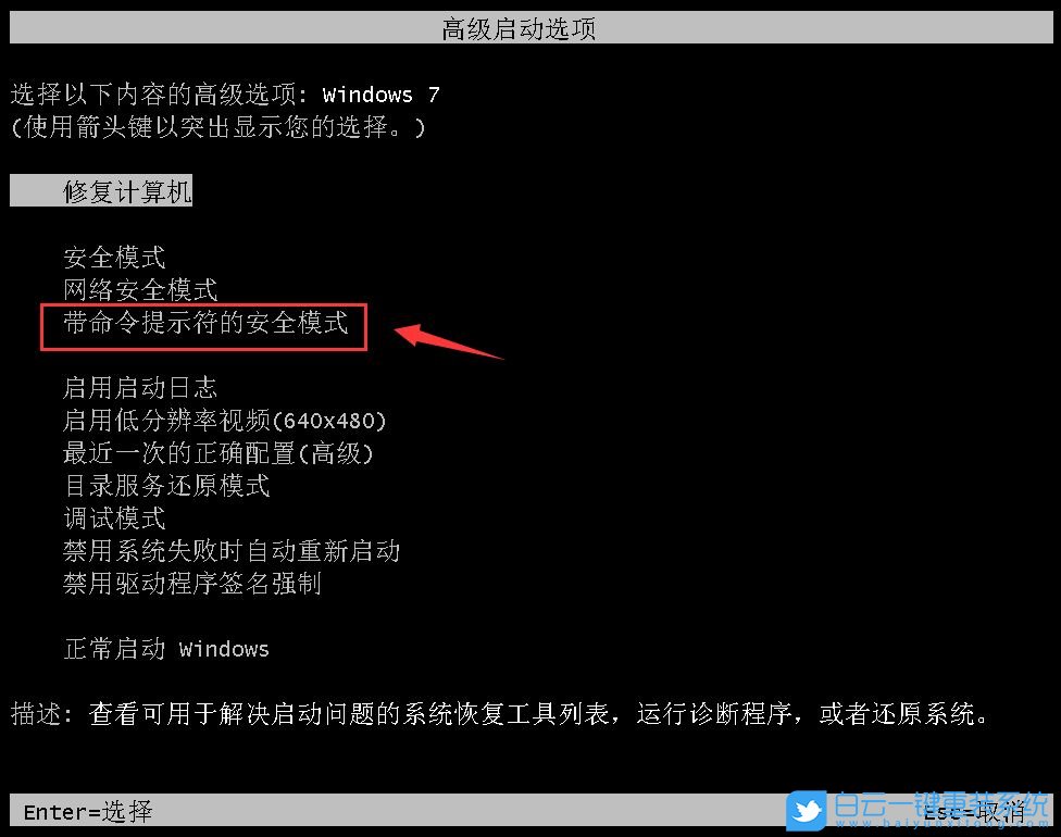 win7,開機密碼,重裝系統步驟