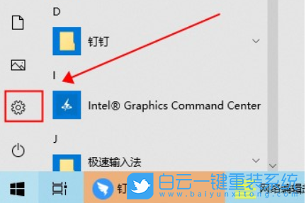 Win10,人臉識別步驟