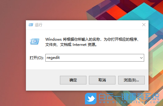 神舟戰神,重裝系統,Win10步驟