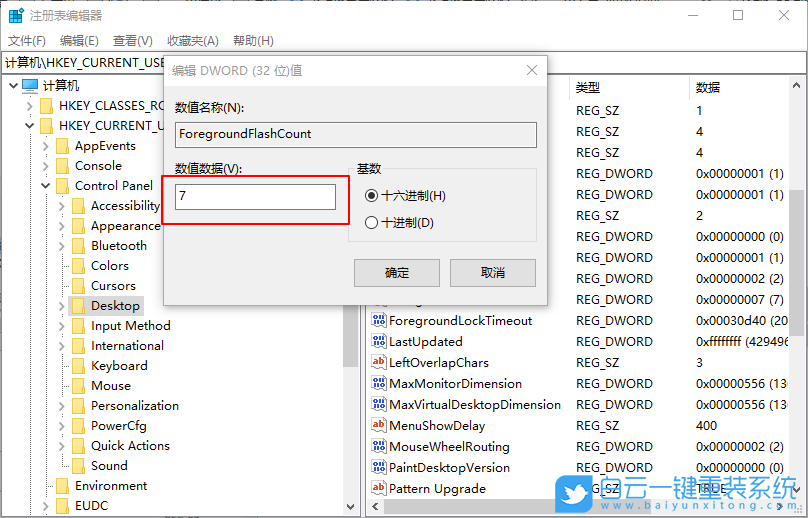 神舟戰神,重裝系統,Win10步驟