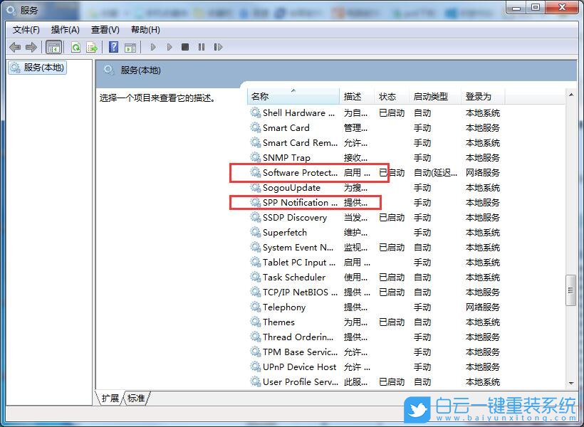win7,Windows步驟