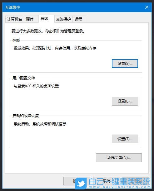 win10,平滑屏幕字體邊緣步驟