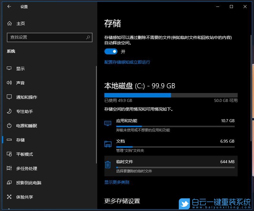 win10,臨時(shí)文件步驟
