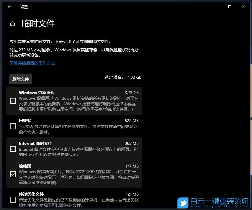 win10,臨時(shí)文件步驟