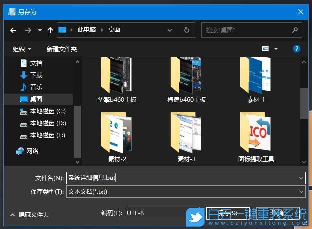 win10,系統(tǒng)詳細信息步驟
