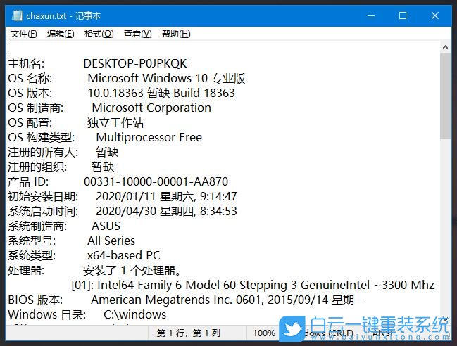 win10,系統(tǒng)詳細信息步驟