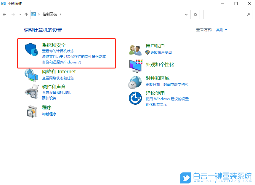 win10,防火墻設(shè)置步驟