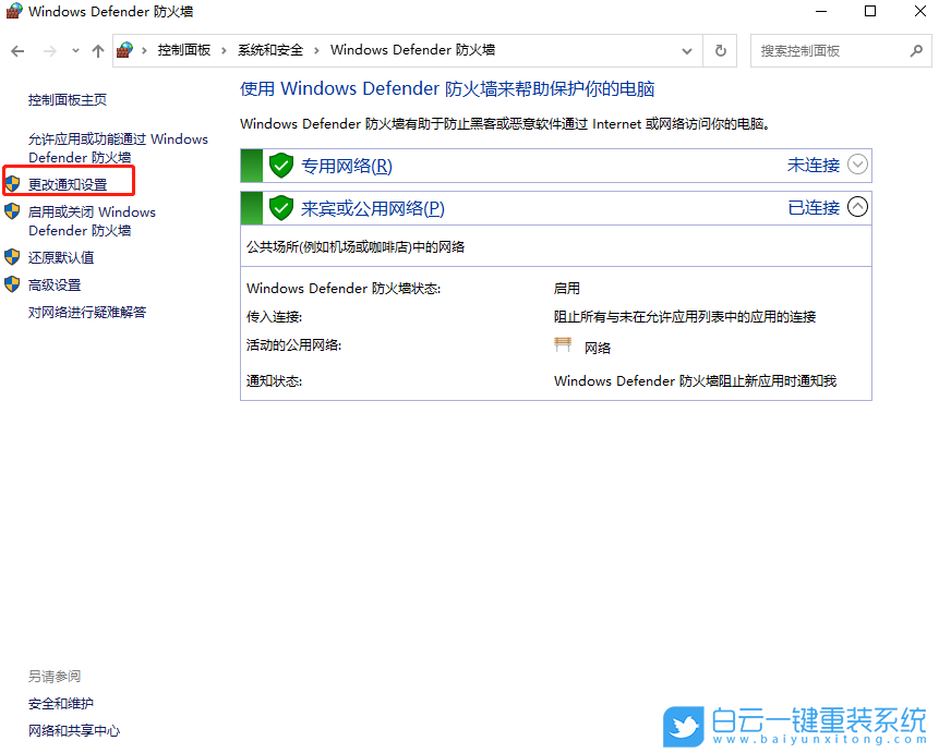 win10,防火墻設(shè)置步驟