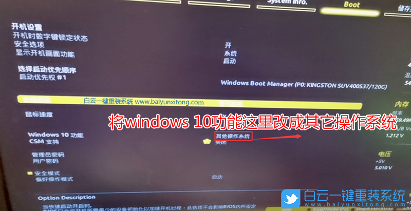技嘉H410,H410主板,Win7,BIOS設(shè)置步驟