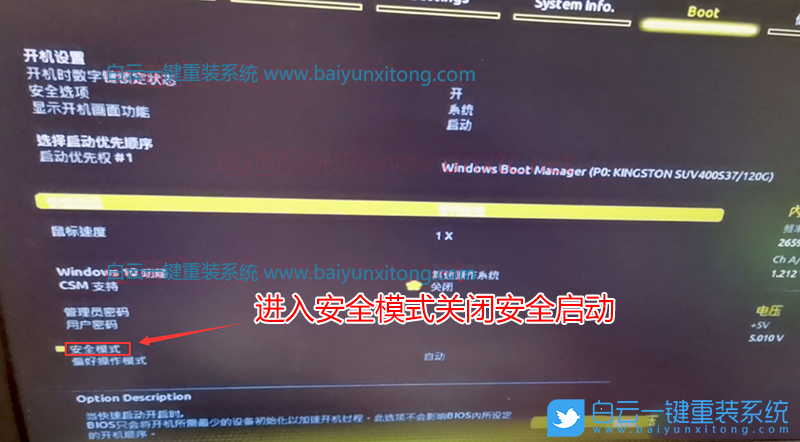 技嘉H410,H410主板,Win7,BIOS設(shè)置步驟