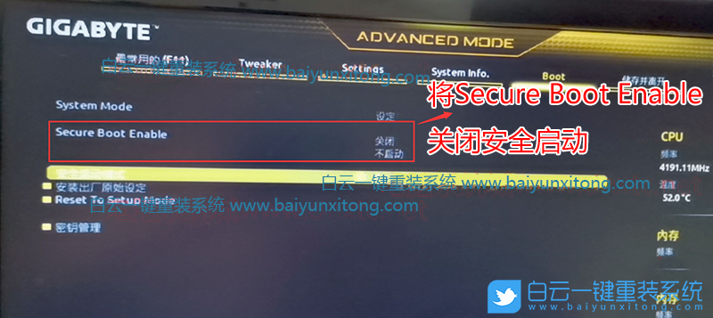 技嘉H410,H410主板,Win7,BIOS設(shè)置步驟