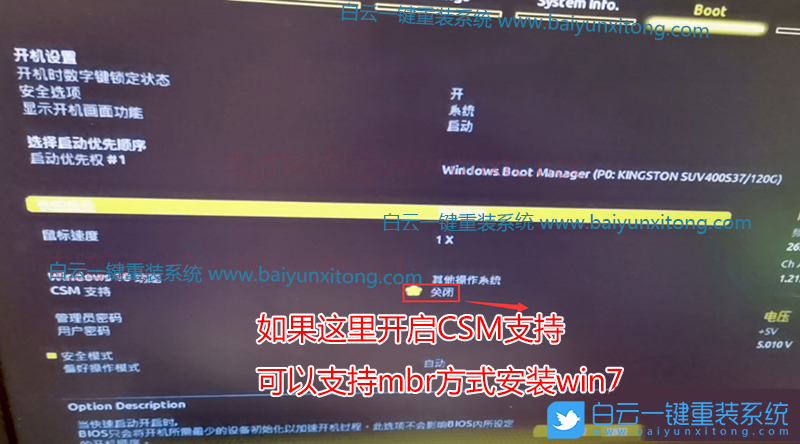 技嘉H410,H410主板,Win7,BIOS設(shè)置步驟