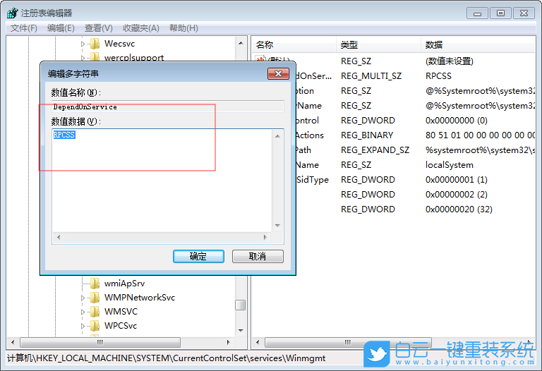 win7,計(jì)算機(jī)屬性,處理器,內(nèi)存步驟