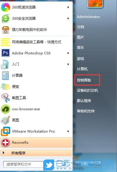 win7,創建密碼,管理員賬戶密碼步驟