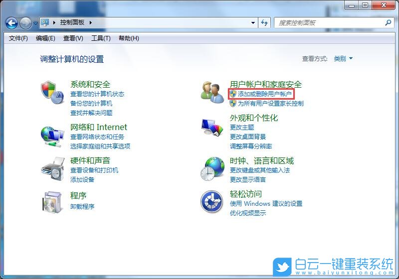 win7,創建密碼,管理員賬戶密碼步驟