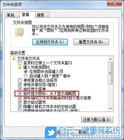 win7,圖片沒預(yù)覽,縮略圖步驟