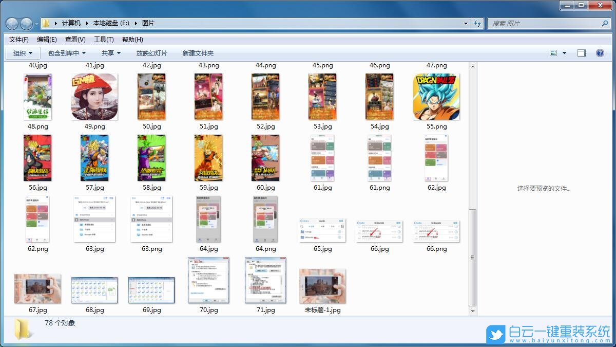 win7,圖片沒預(yù)覽,縮略圖步驟