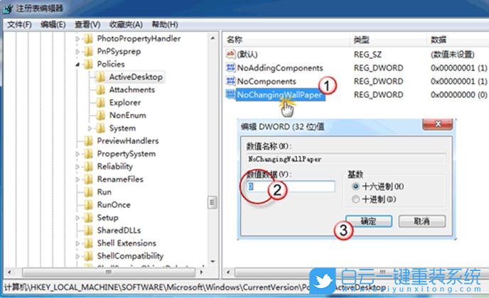 win7,桌面背景步驟