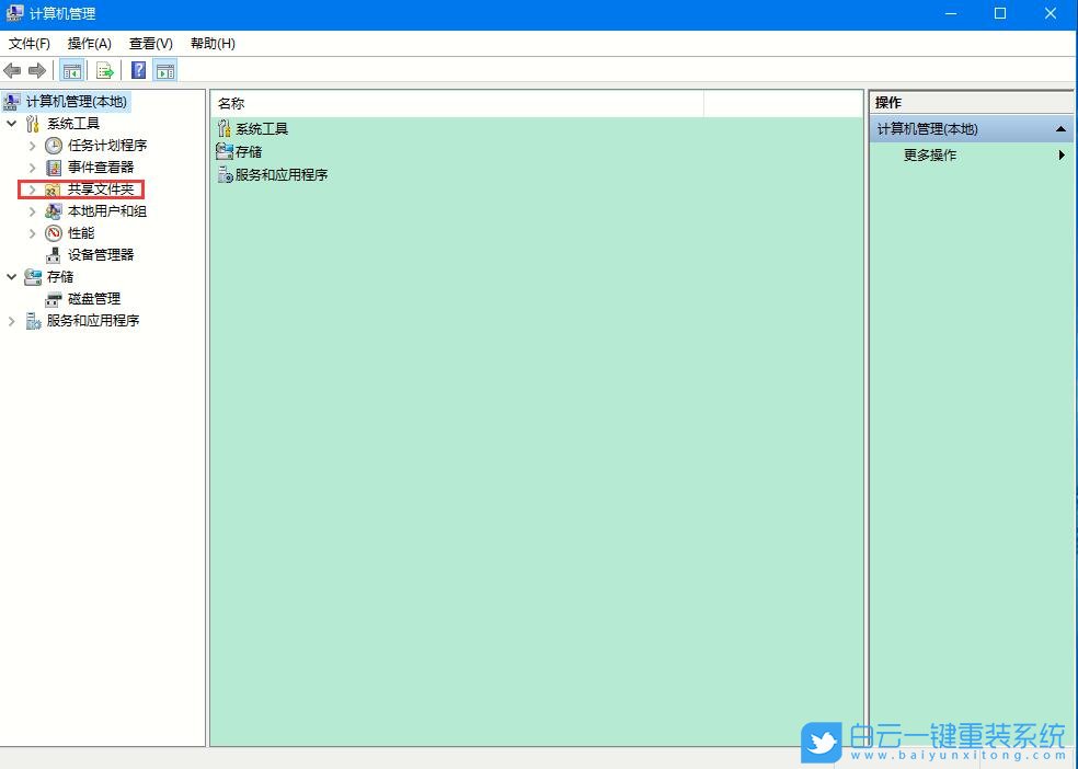 win10,網(wǎng)絡(luò)共享步驟