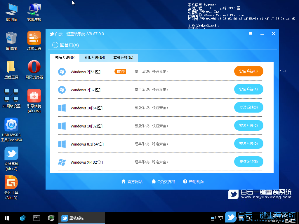 11代新品,戴爾成就,win10,bios設(shè)置步驟