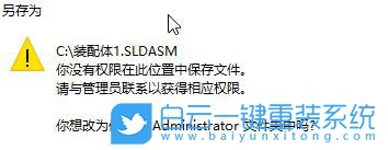win10,沒(méi)有權(quán)限保存文件步驟
