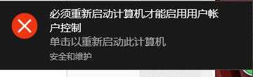 win10,沒(méi)有權(quán)限保存文件步驟