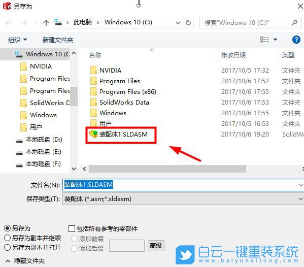 win10,沒(méi)有權(quán)限保存文件步驟