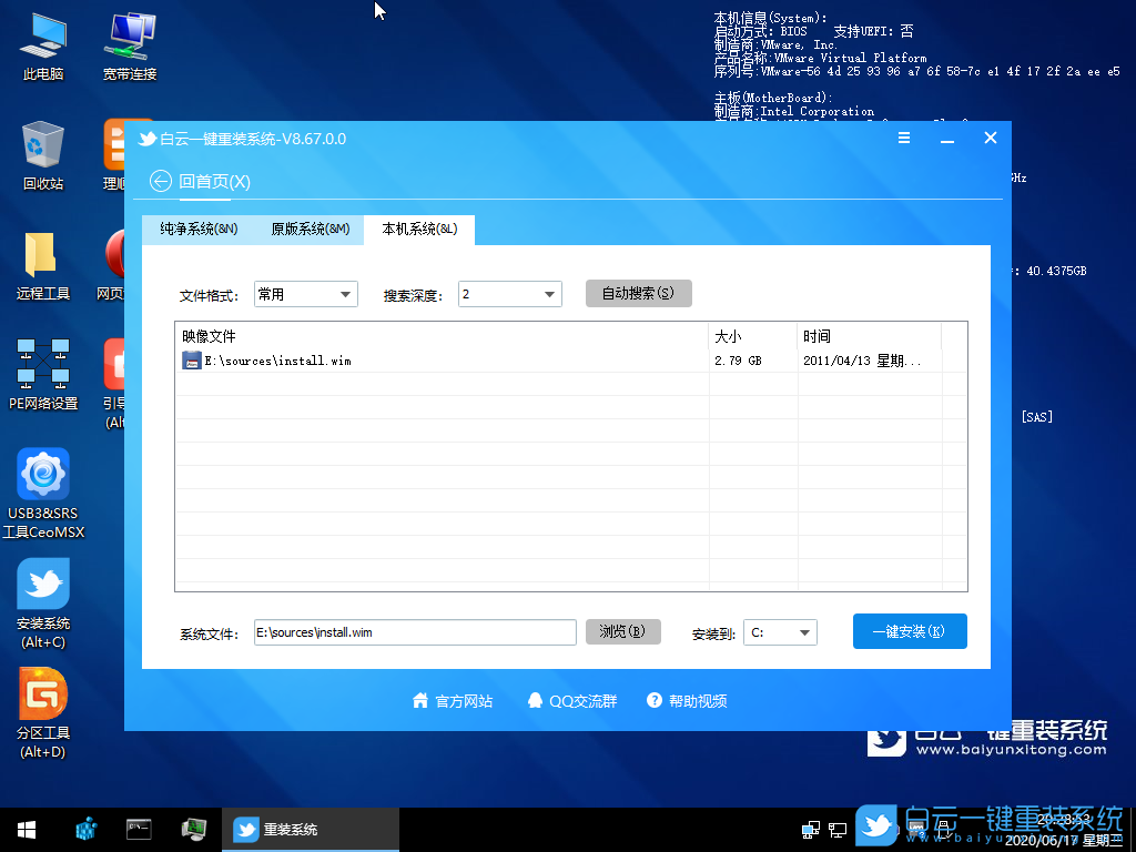 戴爾臺式機,win7步驟