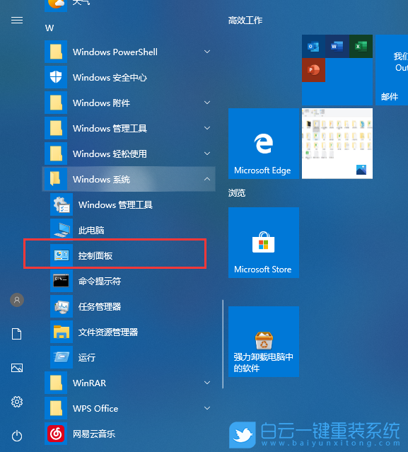 Win10,打印機連接,共享打印機步驟