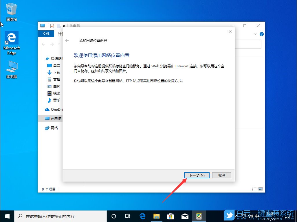 win10,網絡位置步驟