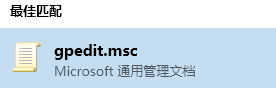 win10,組策略步驟