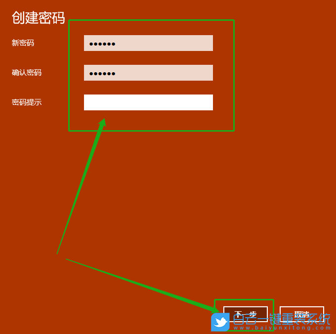 重裝系統,開機密碼步驟