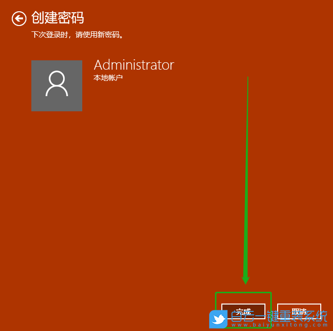 重裝系統,開機密碼步驟
