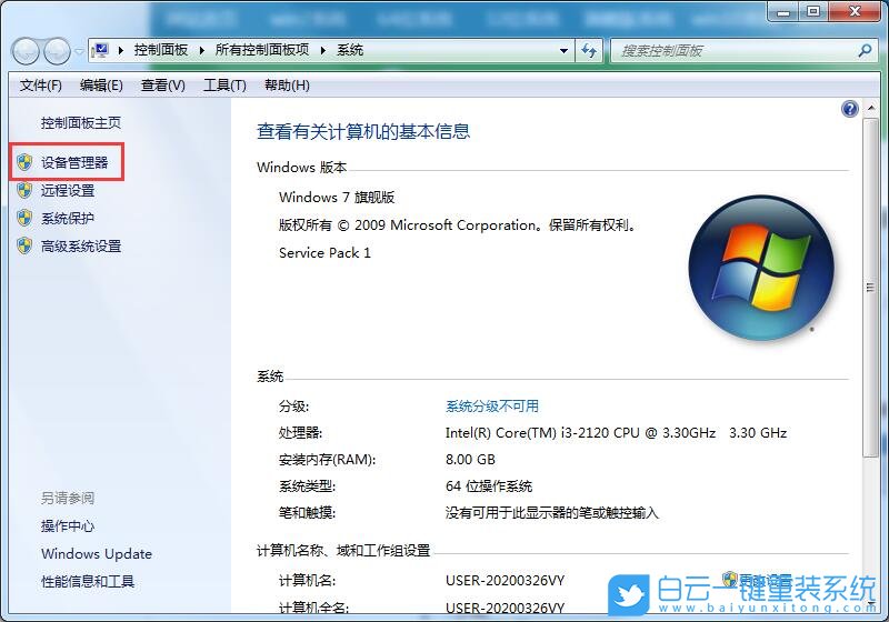 win7,無法識別網(wǎng)絡(luò)步驟