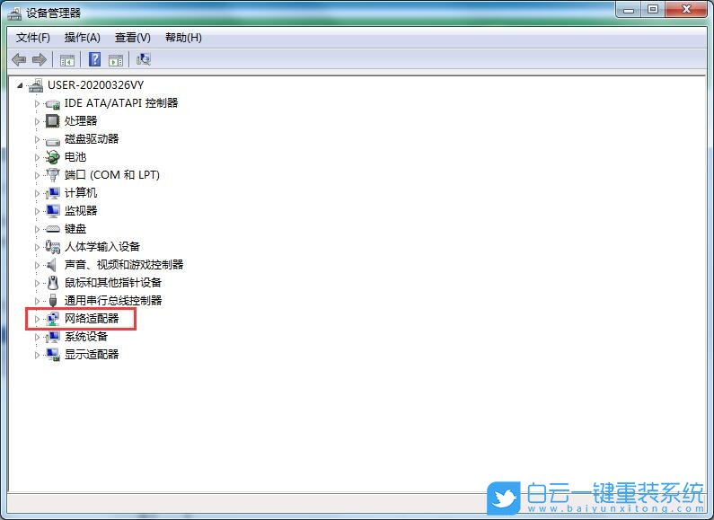 win7,無法識別網(wǎng)絡(luò)步驟