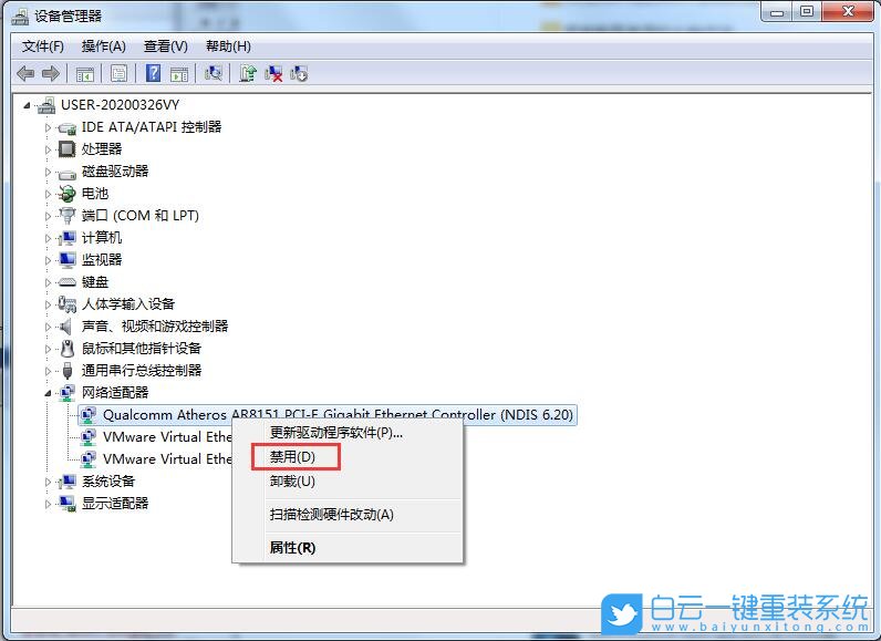 win7,無法識別網(wǎng)絡(luò)步驟